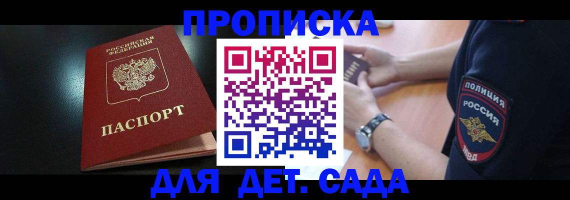 прописка паспорт в Вичуге