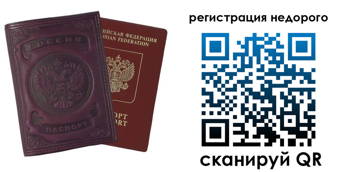 регистрация для школы в Вичуге