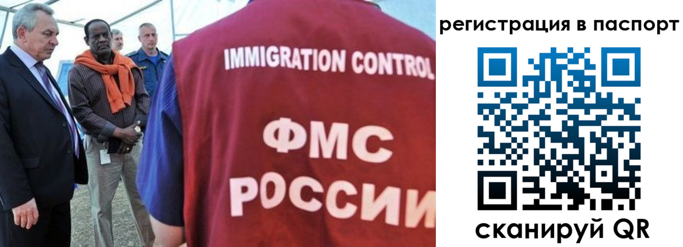 прописка 2025 в Вичуге