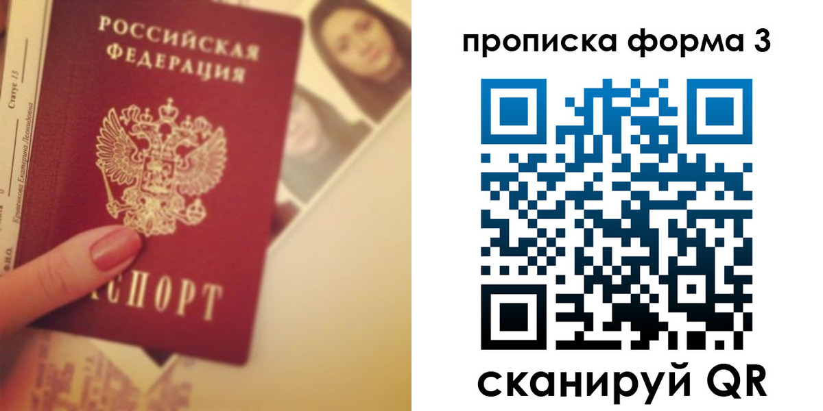 прописка от собственника в Вичуге