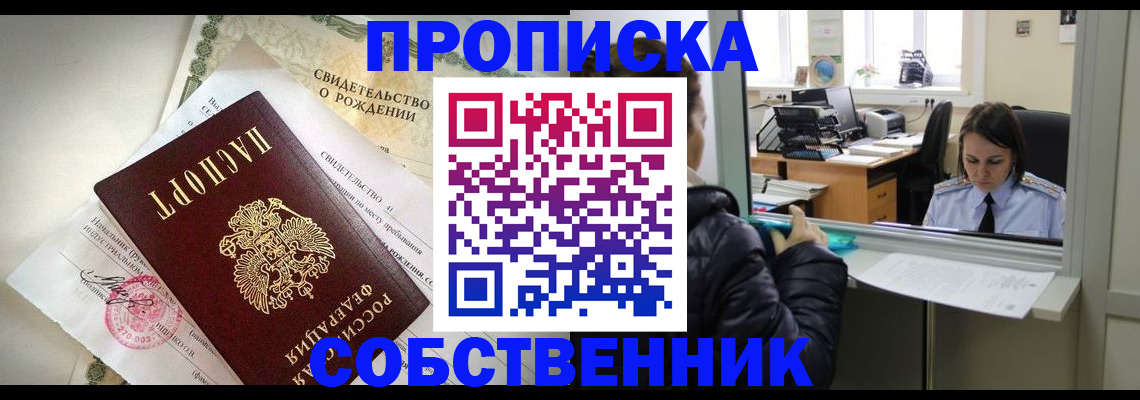 временная регистрация в квартире в Вичуге