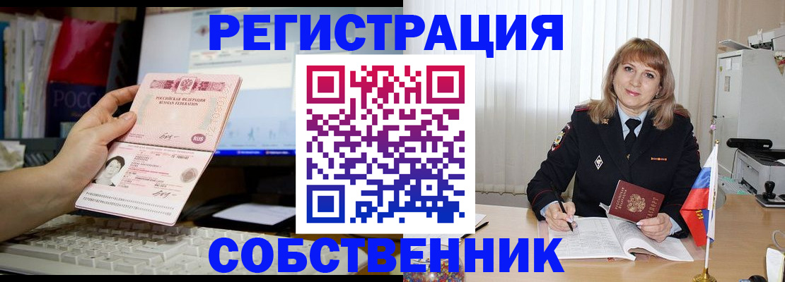 купить прописку в Вичуге