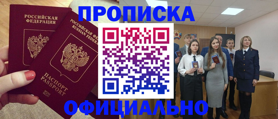 временная регистрация купить в Вичуге