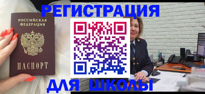 прописка для работы в Вичуге