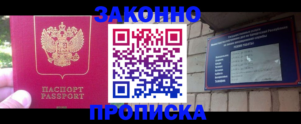 прописка регистрация в Вичуге