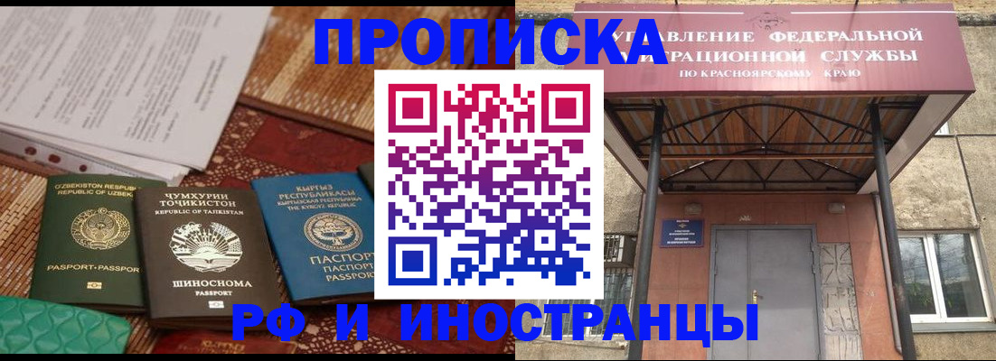 временная регистрация гарантия в Вичуге