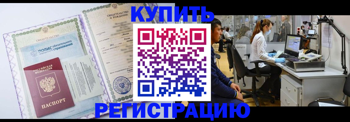 временная регистрация собственник в Вичуге